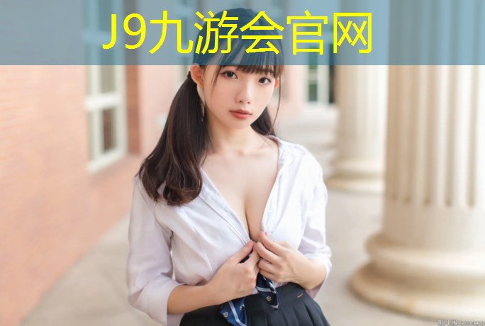 J9九游会真人游戏第一品牌：环保塑胶跑道制造商家