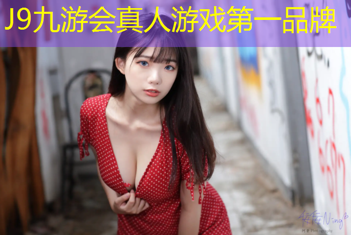 J9九游会真人游戏第一品牌：三明塑胶跑道企业