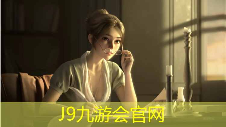 J9九游会真人游戏第一品牌：预制型塑胶跑道材质