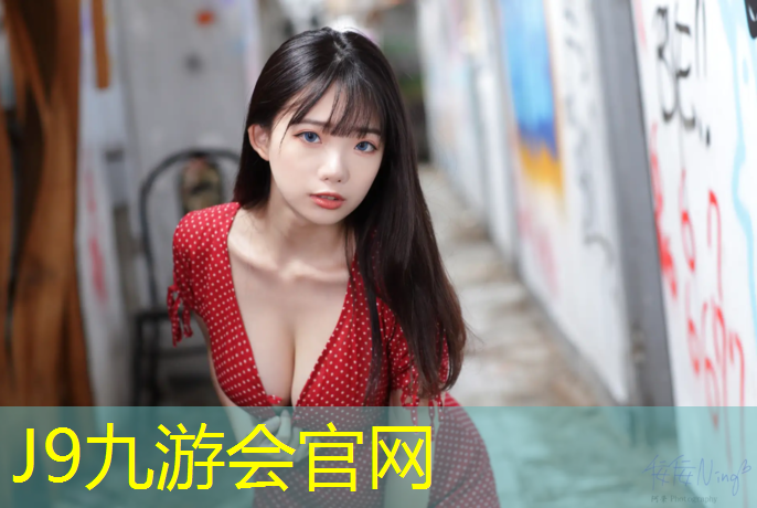 J9九游会真人游戏第一品牌：武汉塑胶跑道操场